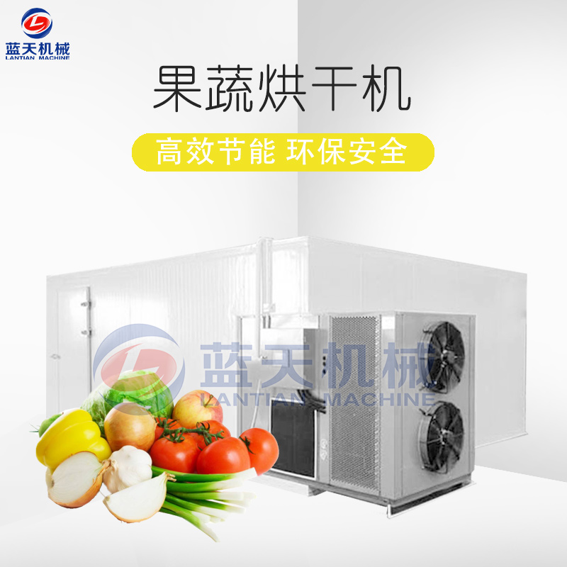 果蔬烘干機